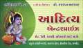 આદિત્ય એન્ટરપ્રાઇઝ