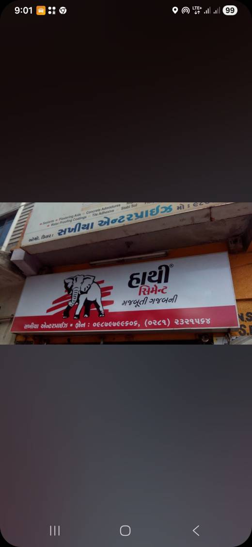 હાથી સીમેન્ટ