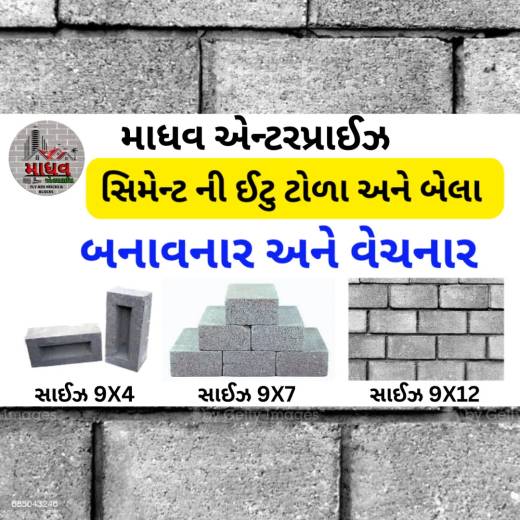 બેલા
