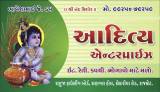 આદિત્ય એન્ટરપ્રાઇઝ