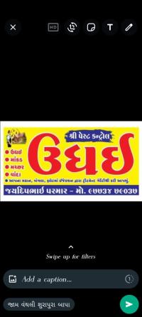 ઉધઈ ની દવા છાંટી આપી શુ - રાજકોટ