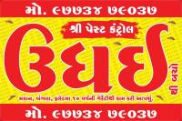 ઉધઈ ની દવા છાંટી આપી શુ - રાજકોટ