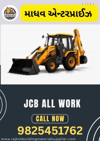 જેસીબી - રાજકોટ