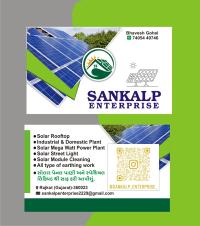 Sankalp enterprise - રાજકોટ