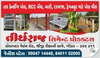 Cement products - રાજકોટ