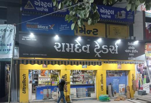 સીમેન્ટ