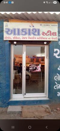 લોખંડ (સ્ટીલ) - રાજકોટ