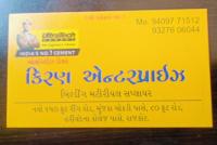 Building material suppliyar - રાજકોટ