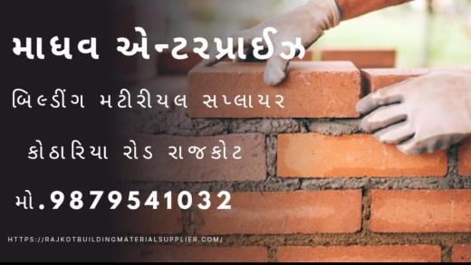 લાલ માટી ની ઈટુ