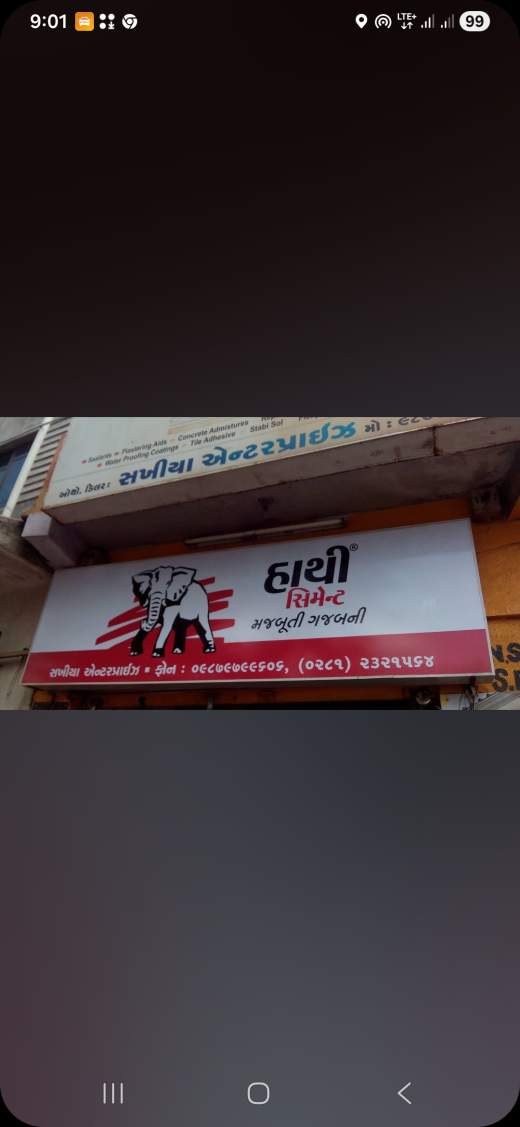 હાથી સીમેન્ટ